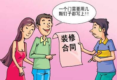 裝修不斷被追加項目和費用 怎么破？