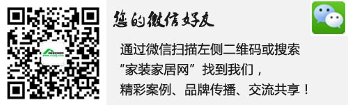 家裝家居網(wǎng)微信號(hào)